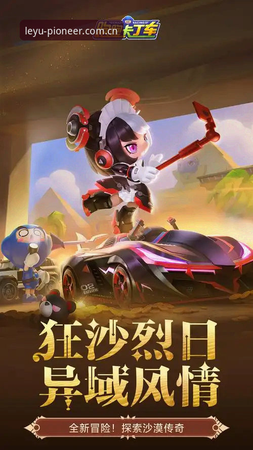 乐鱼体育平台2025先锋版使用心得：乐鱼官网怎么进不踩坑的实战经验