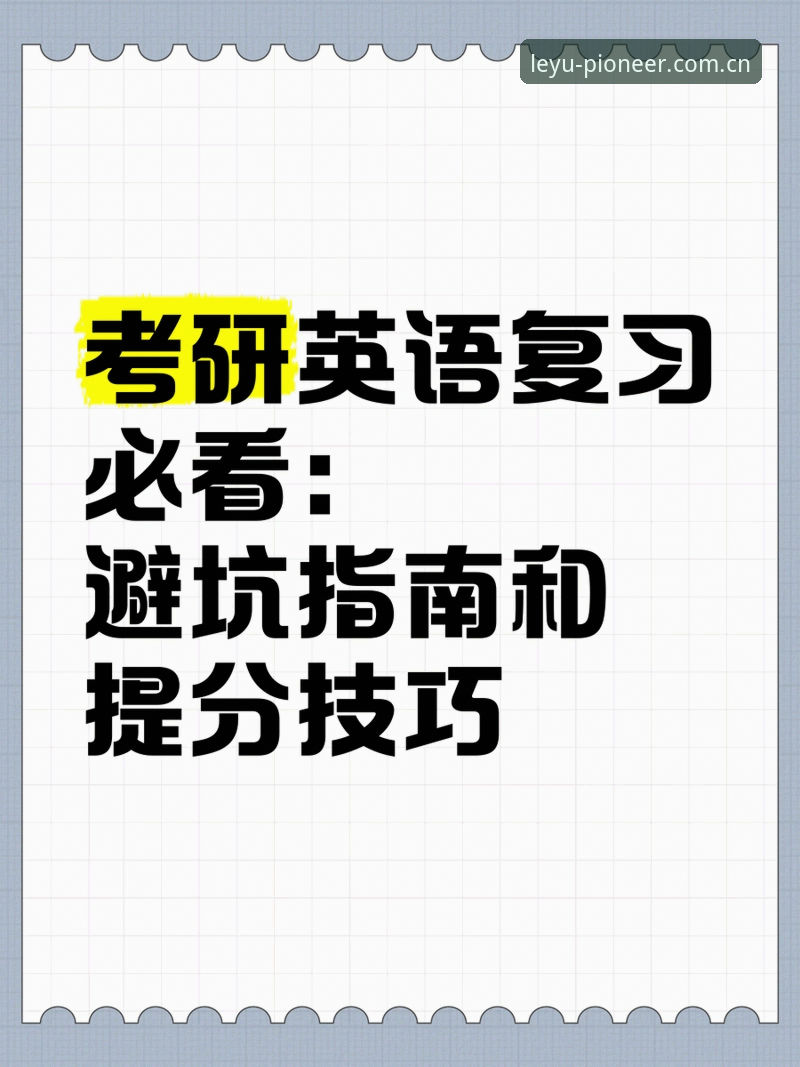 官网CN入口迁移与新用户注册：避坑指南 vs 一步到位